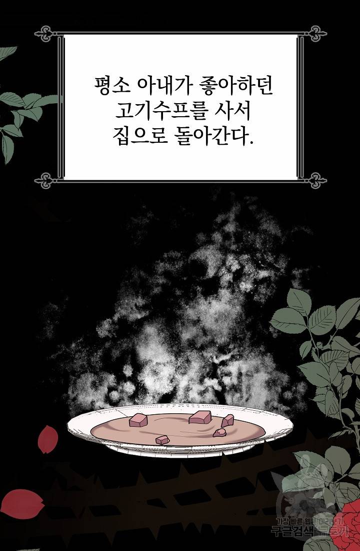 아기 건물주는 이만 은퇴합니다 46화 62