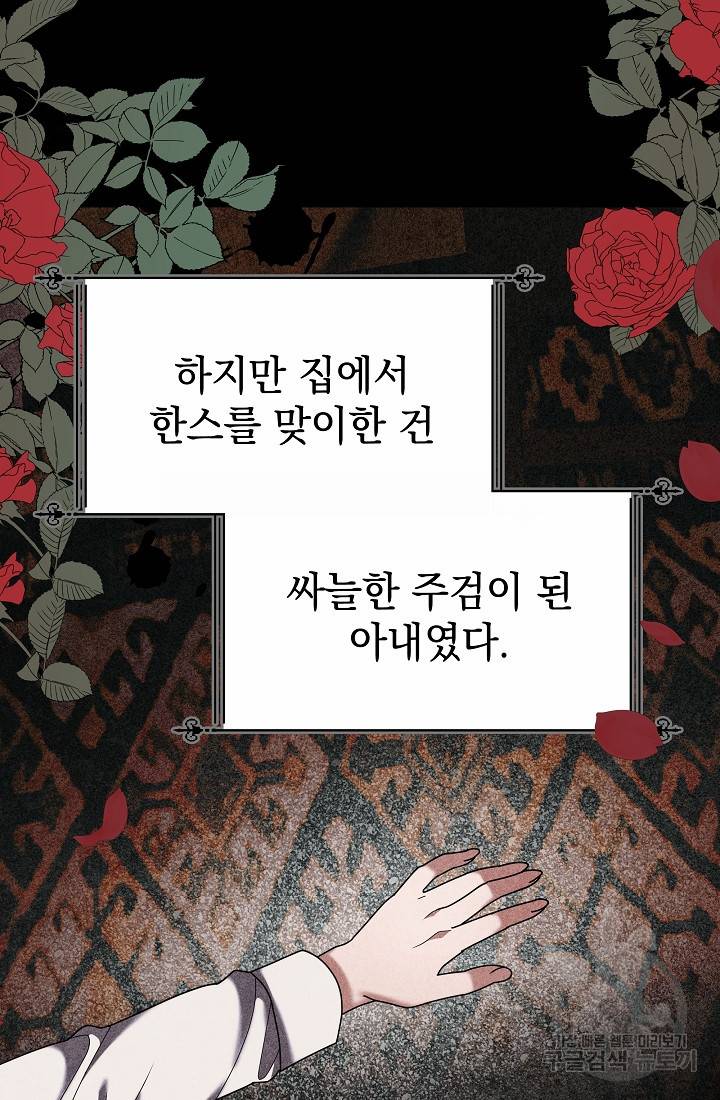 아기 건물주는 이만 은퇴합니다 46화 63