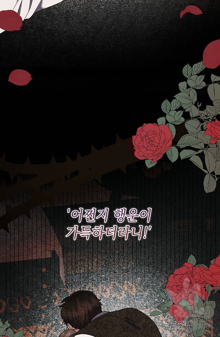 아기 건물주는 이만 은퇴합니다 46화 64