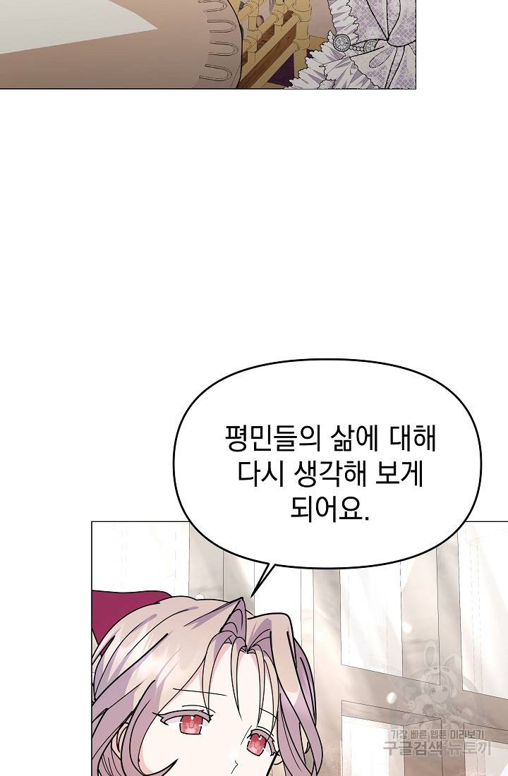 아기 건물주는 이만 은퇴합니다 46화 69