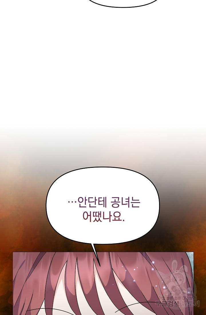 아기 건물주는 이만 은퇴합니다 46화 72