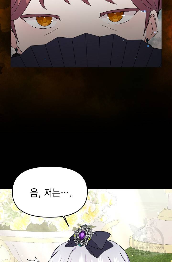 아기 건물주는 이만 은퇴합니다 46화 73