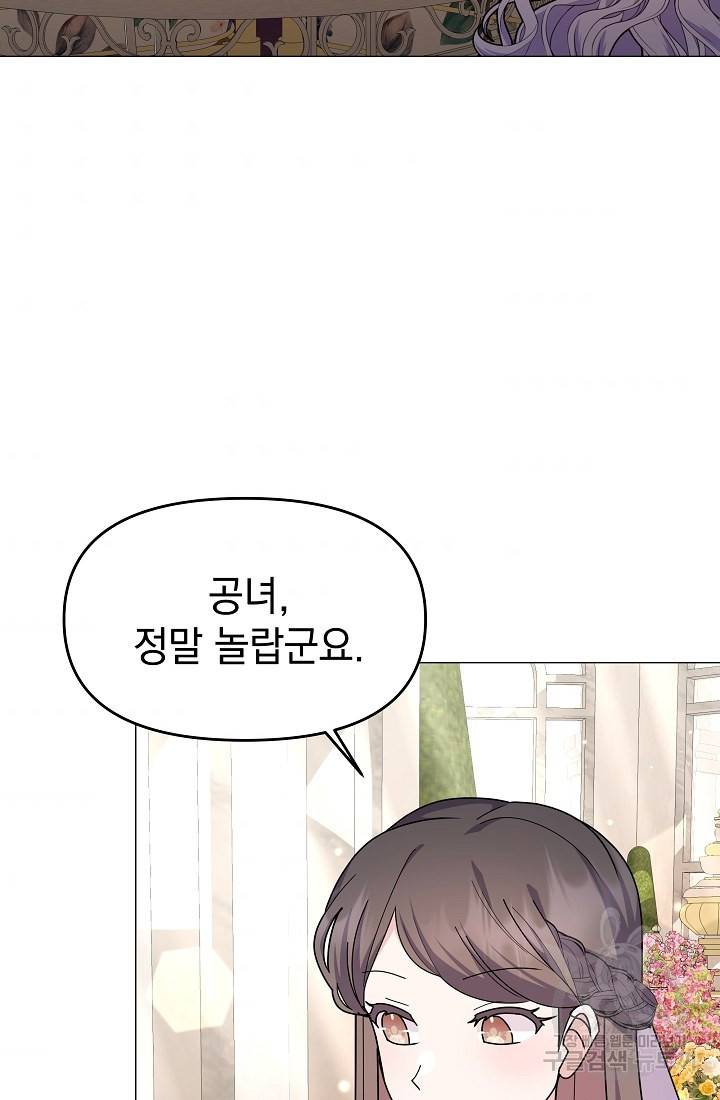 아기 건물주는 이만 은퇴합니다 46화 80