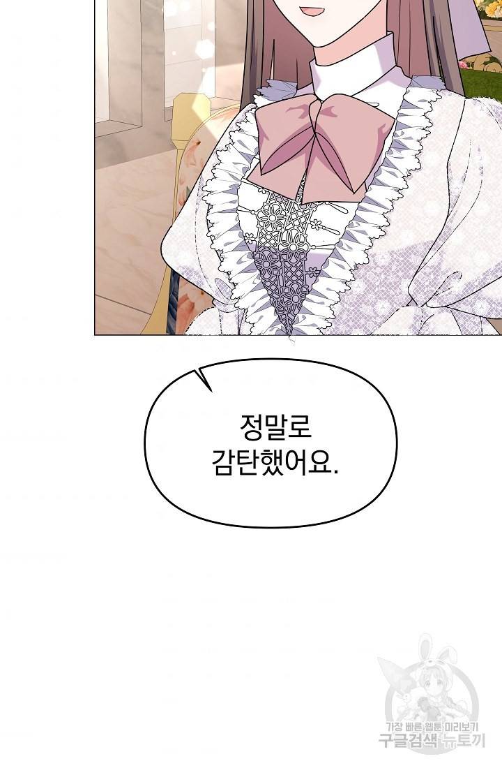 아기 건물주는 이만 은퇴합니다 46화 81
