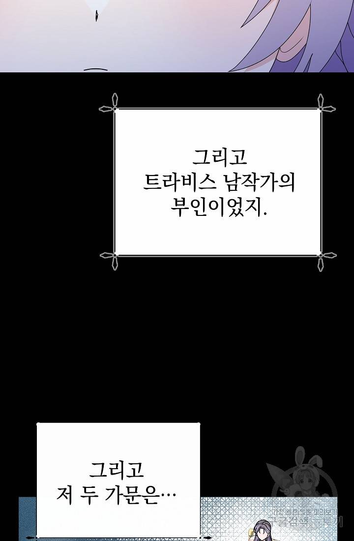 아기 건물주는 이만 은퇴합니다 46화 88