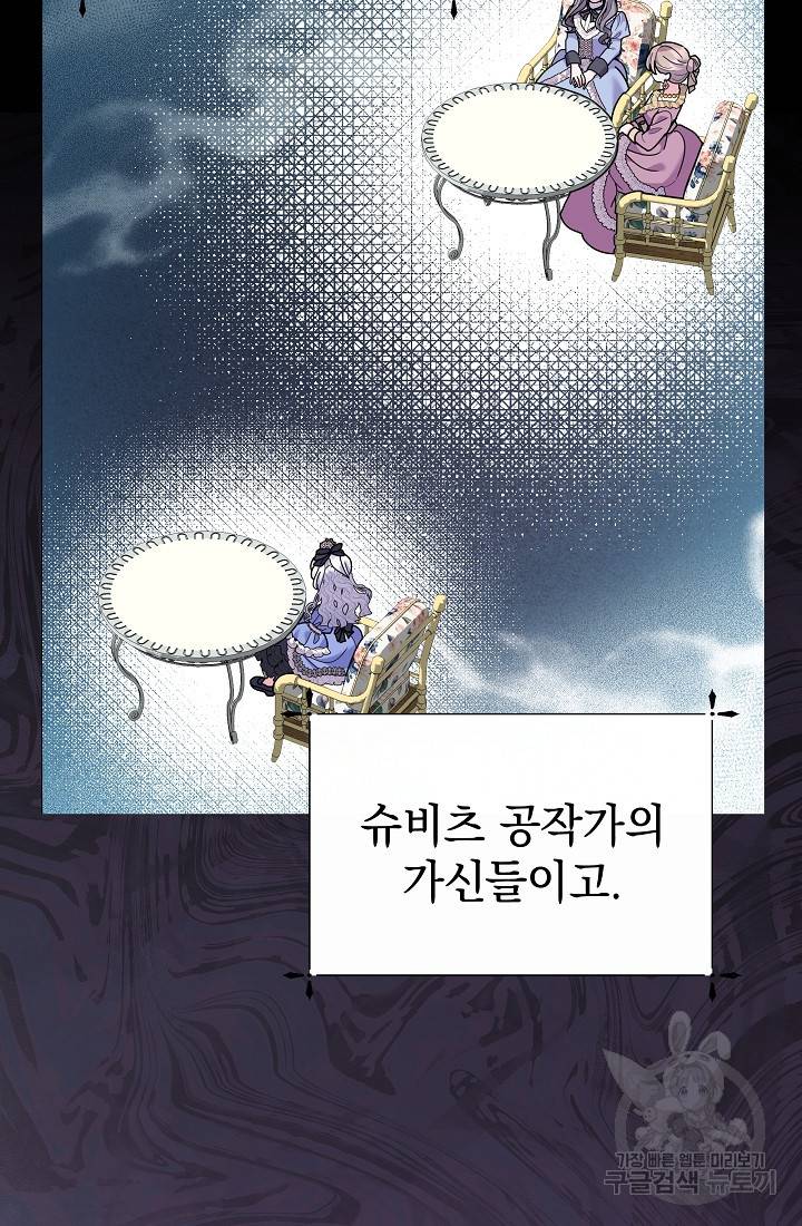 아기 건물주는 이만 은퇴합니다 46화 89