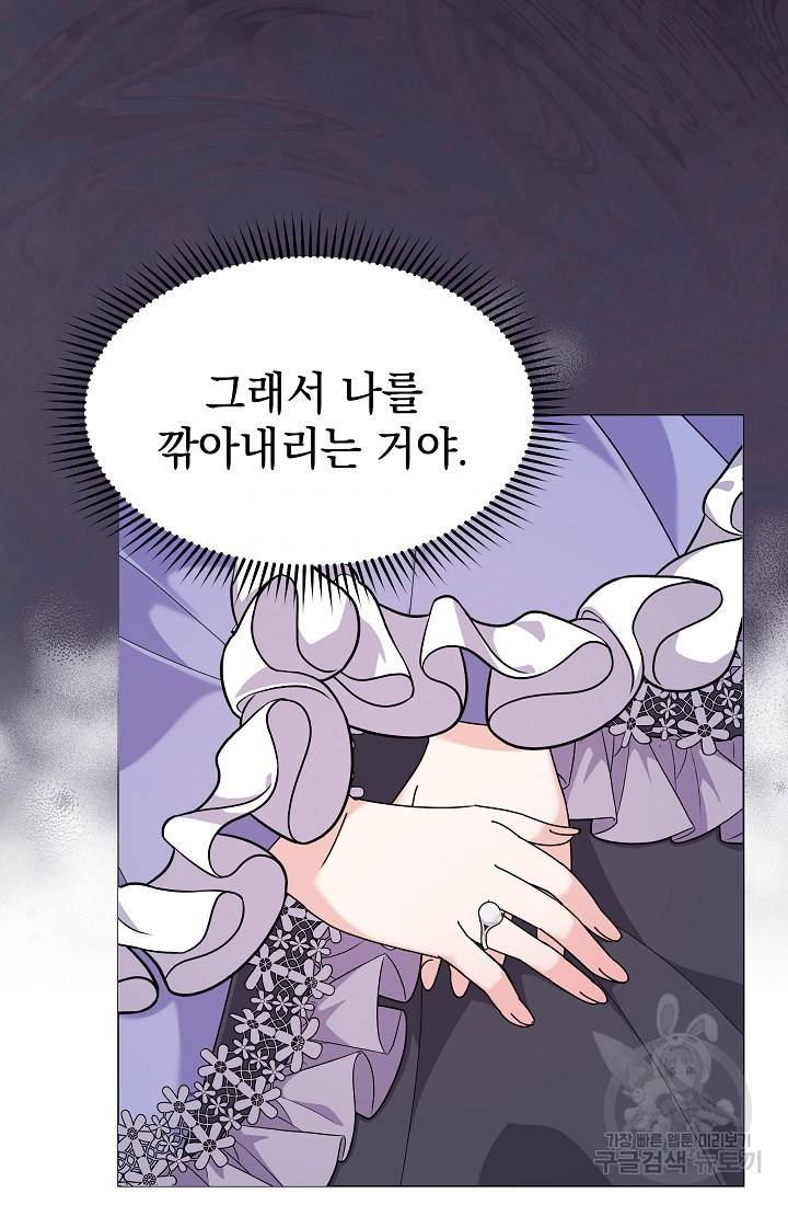 아기 건물주는 이만 은퇴합니다 46화 90