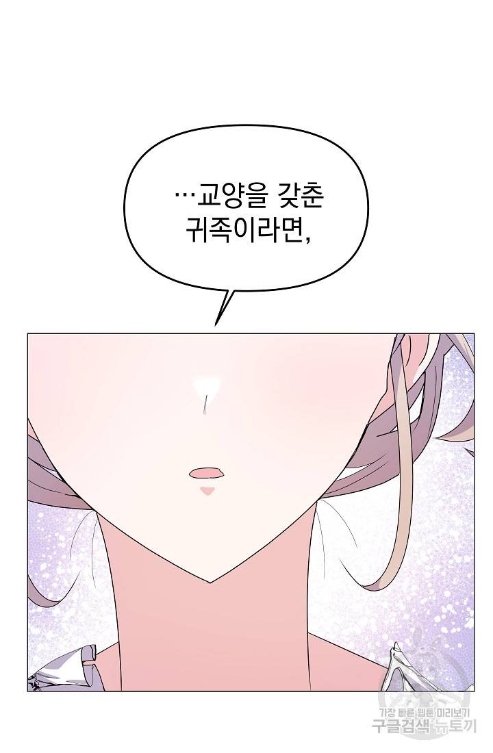 아기 건물주는 이만 은퇴합니다 46화 93