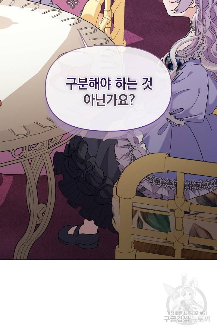 아기 건물주는 이만 은퇴합니다 46화 96