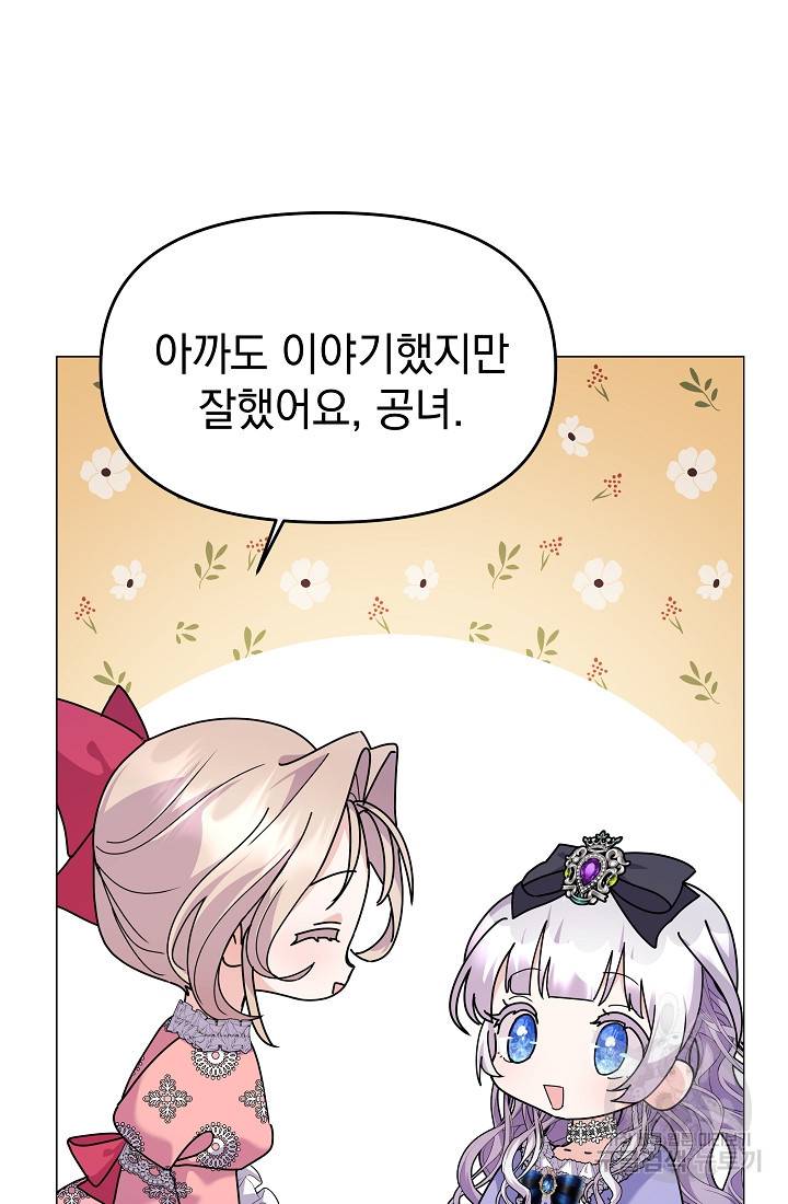 아기 건물주는 이만 은퇴합니다 46화 97