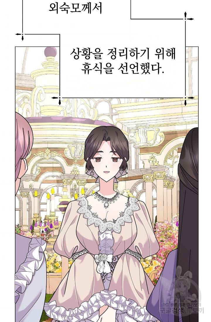 아기 건물주는 이만 은퇴합니다 46화 101