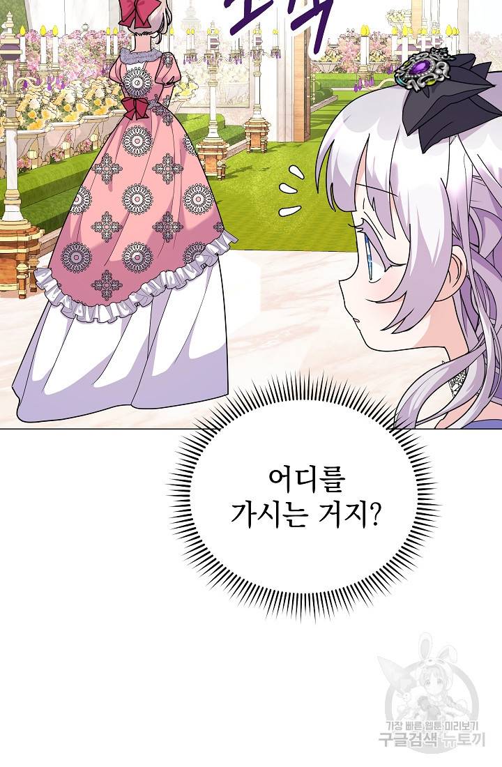 아기 건물주는 이만 은퇴합니다 46화 103