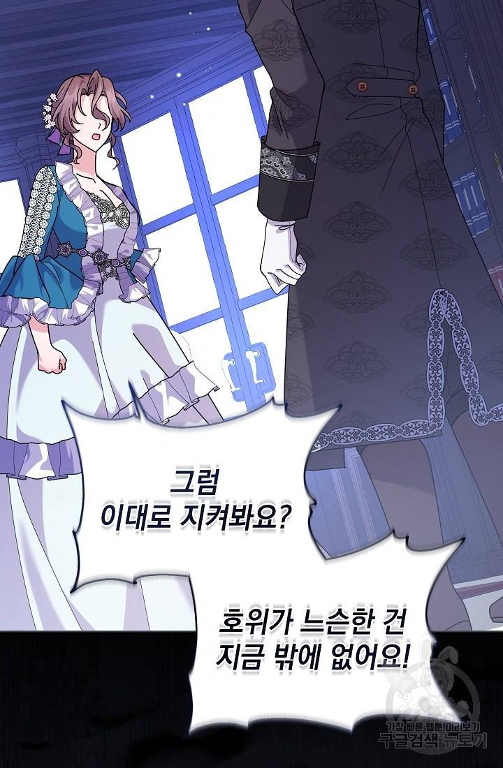 아기 건물주는 이만 은퇴합니다 46화 110