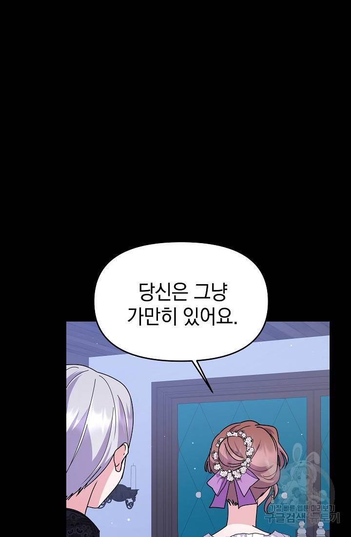 아기 건물주는 이만 은퇴합니다 46화 114