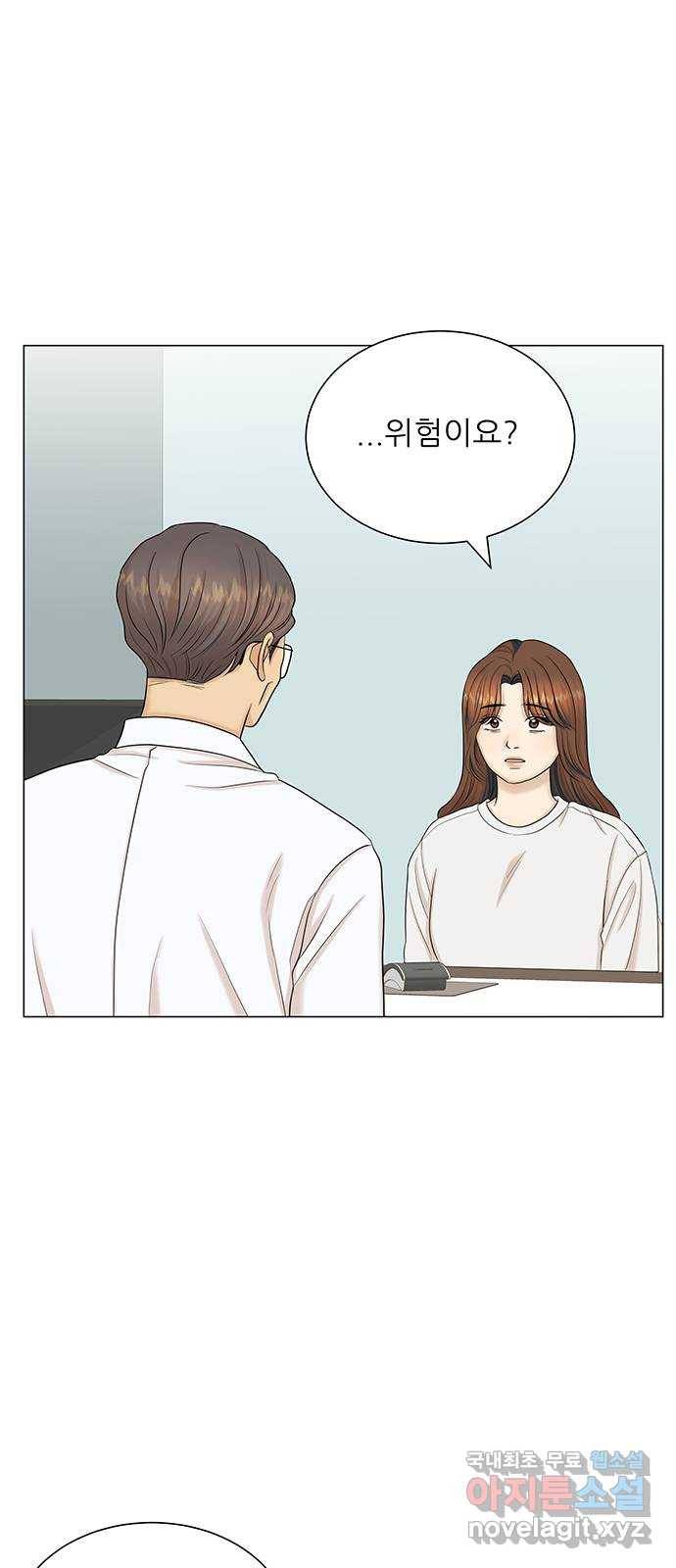 미혼남녀의 효율적 만남 44화 3