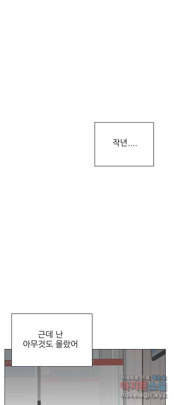 미혼남녀의 효율적 만남 44화 8