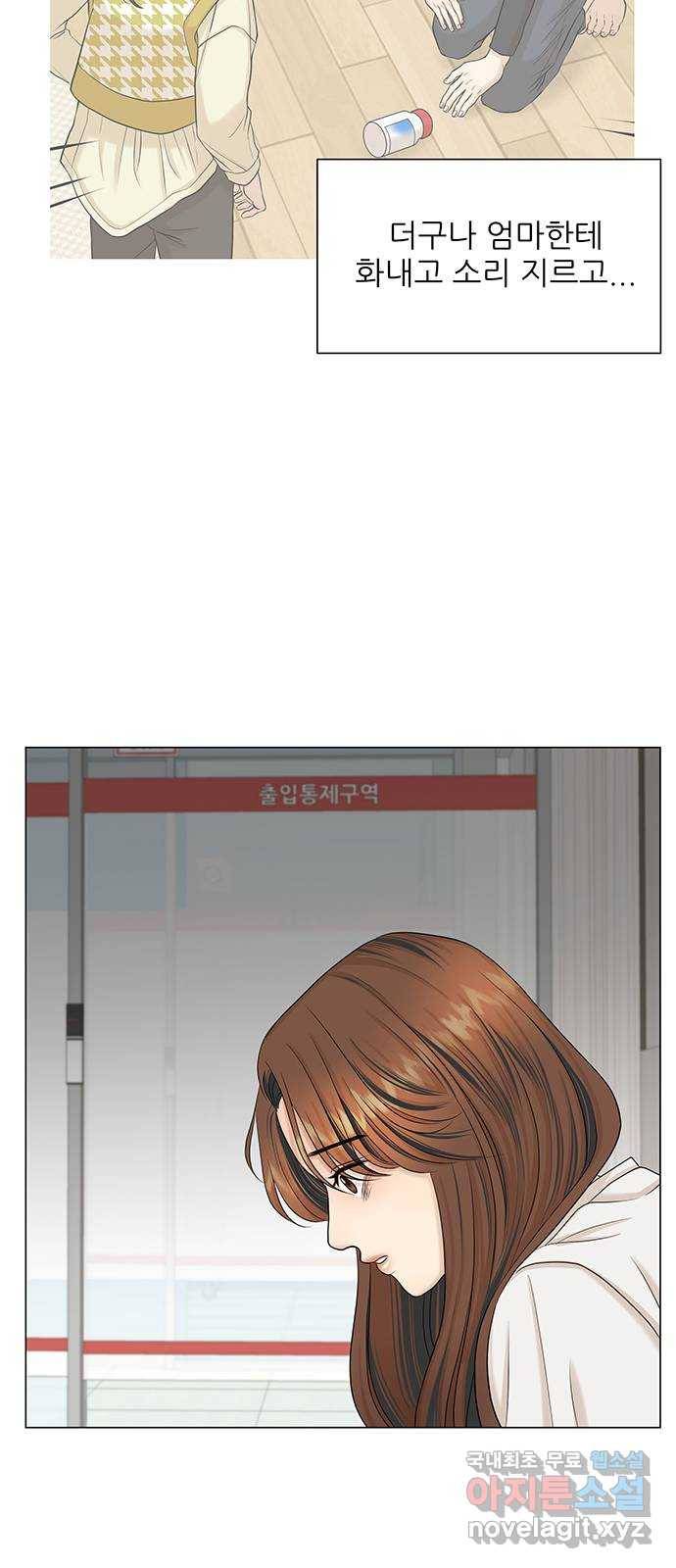 미혼남녀의 효율적 만남 44화 10