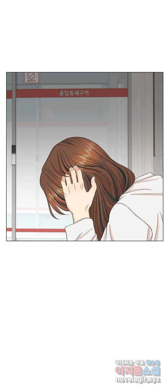 미혼남녀의 효율적 만남 44화 11