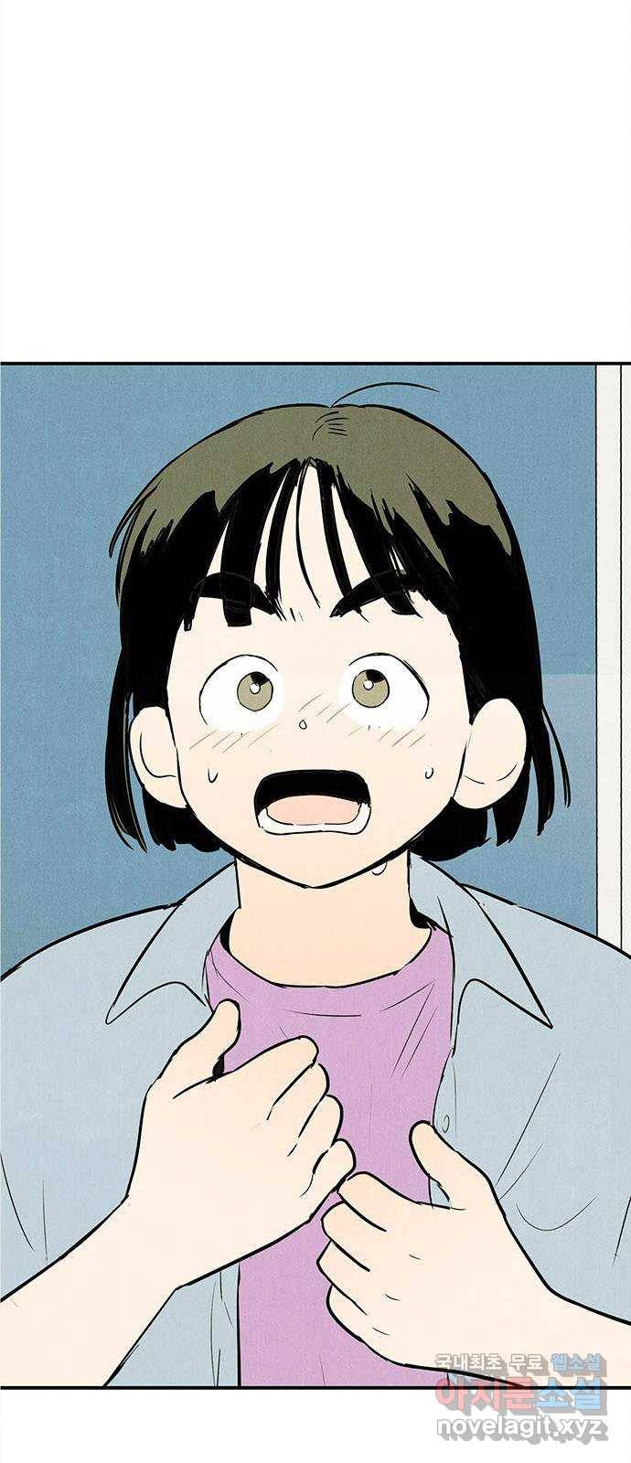 세기말 풋사과 보습학원 70화 3