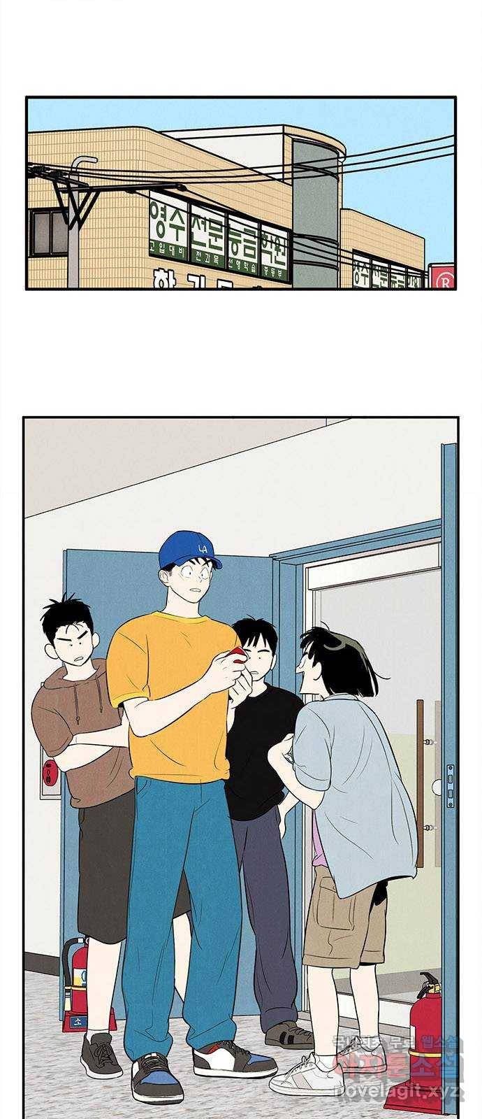 세기말 풋사과 보습학원 70화 5