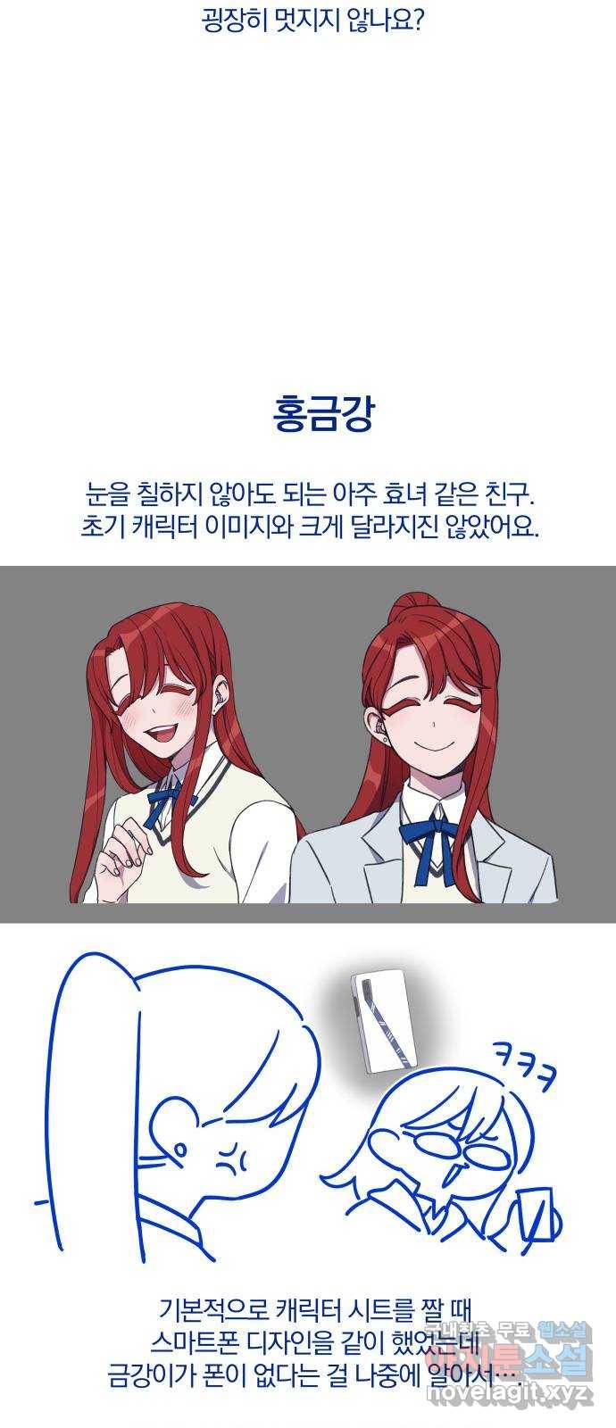 주님, 악마가 되게 해주세요! 후기 17