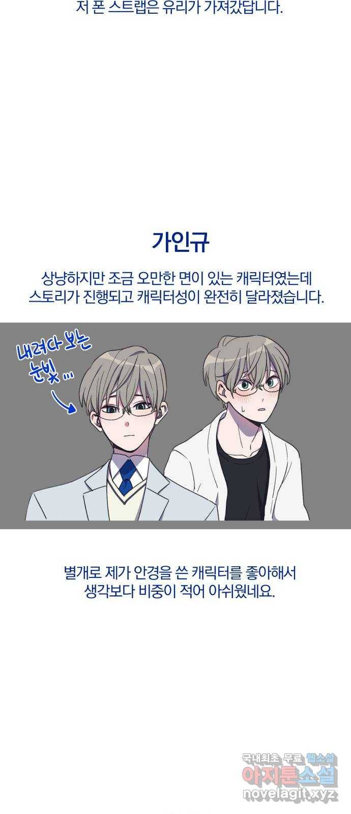 주님, 악마가 되게 해주세요! 후기 18