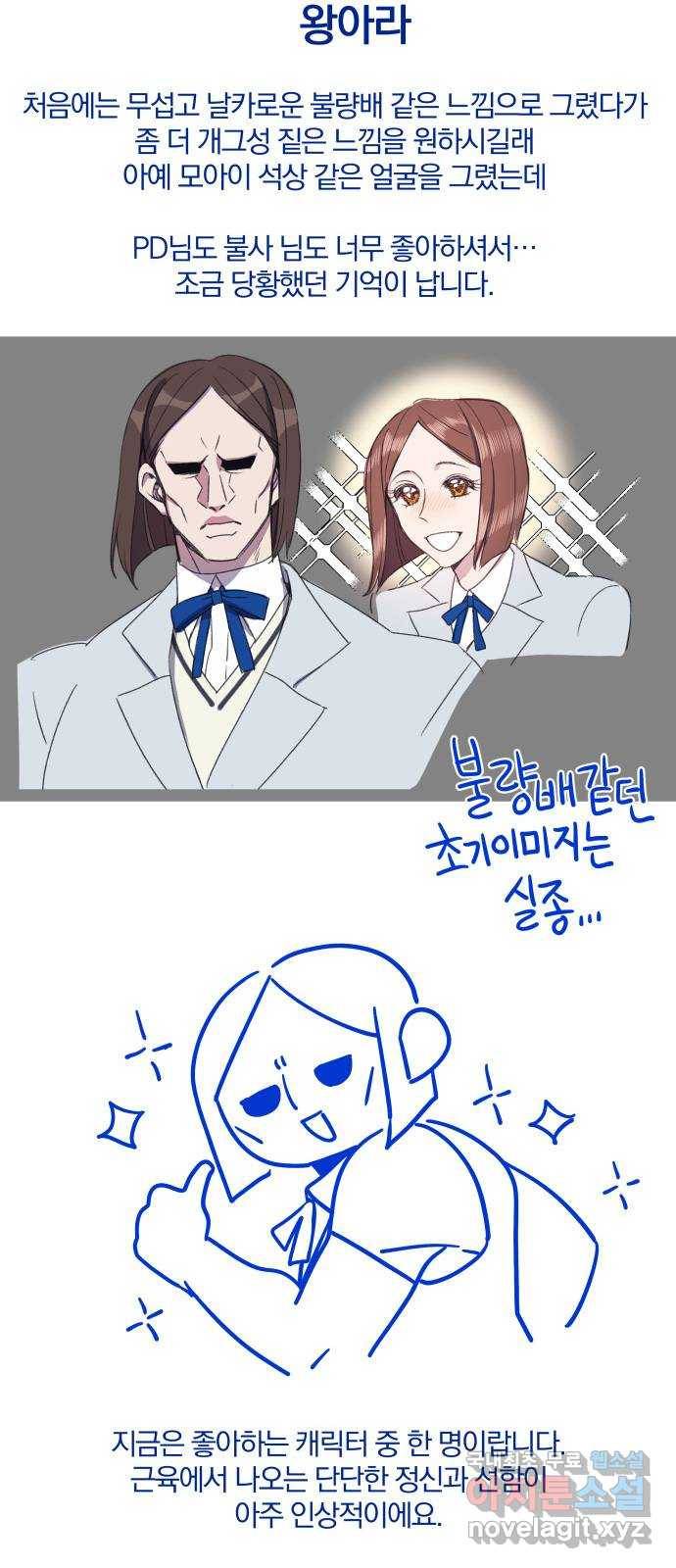 주님, 악마가 되게 해주세요! 후기 19