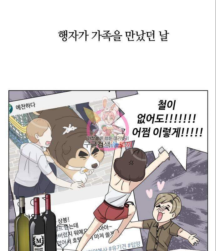 개를 낳았다 시즌2 109화 1
