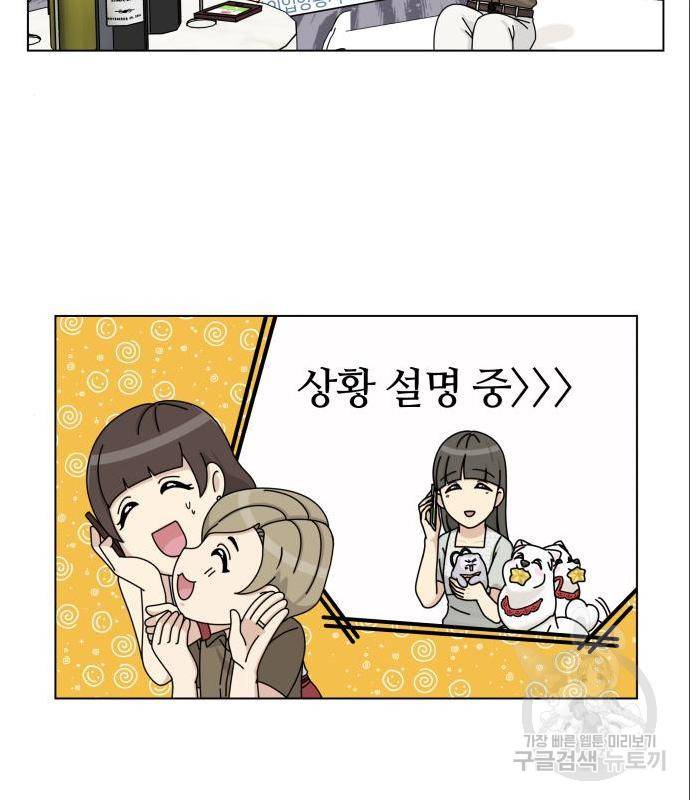 개를 낳았다 시즌2 109화 2