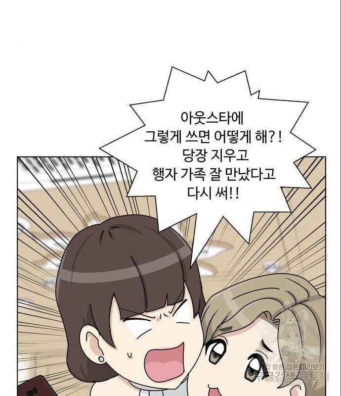개를 낳았다 시즌2 109화 4