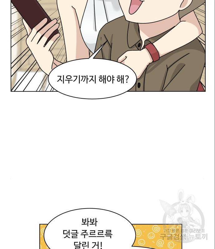 개를 낳았다 시즌2 109화 5