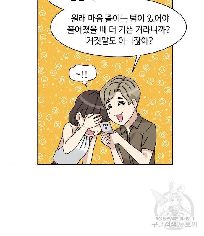 개를 낳았다 시즌2 109화 6