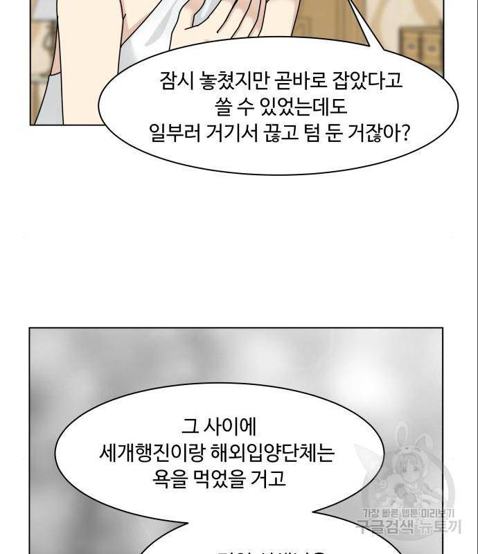 개를 낳았다 시즌2 109화 8