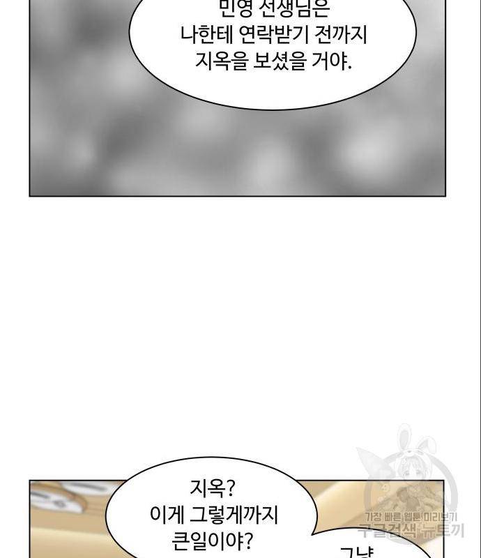 개를 낳았다 시즌2 109화 9
