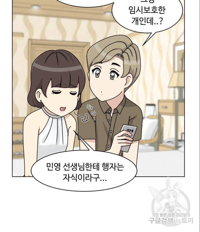 개를 낳았다 시즌2 109화 10