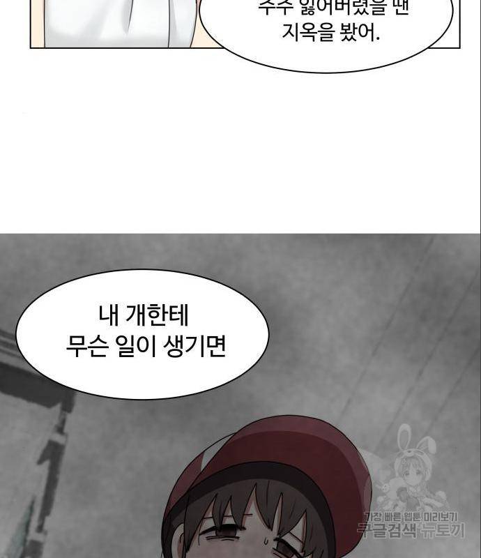 개를 낳았다 시즌2 109화 12
