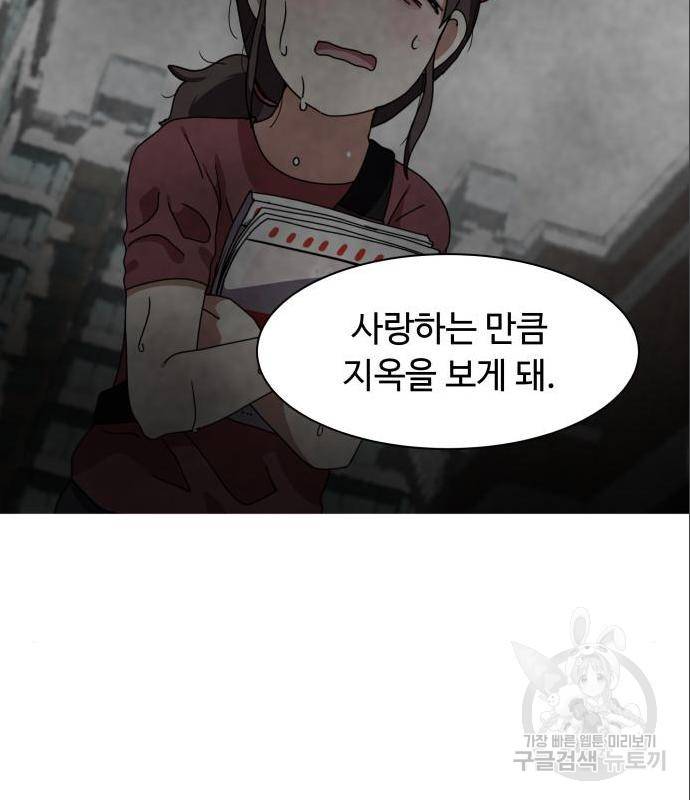 개를 낳았다 시즌2 109화 13
