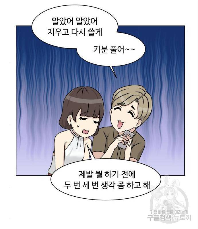 개를 낳았다 시즌2 109화 14