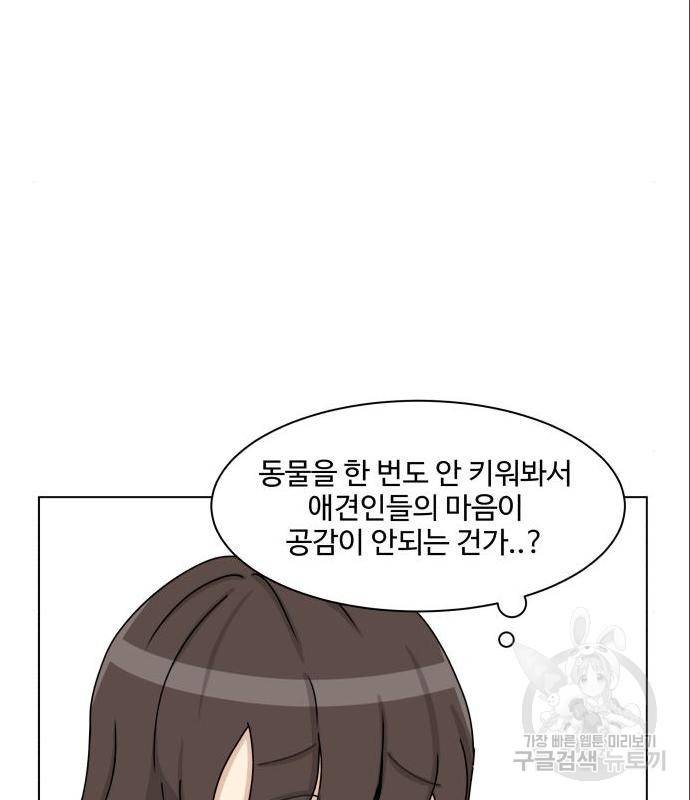 개를 낳았다 시즌2 109화 15