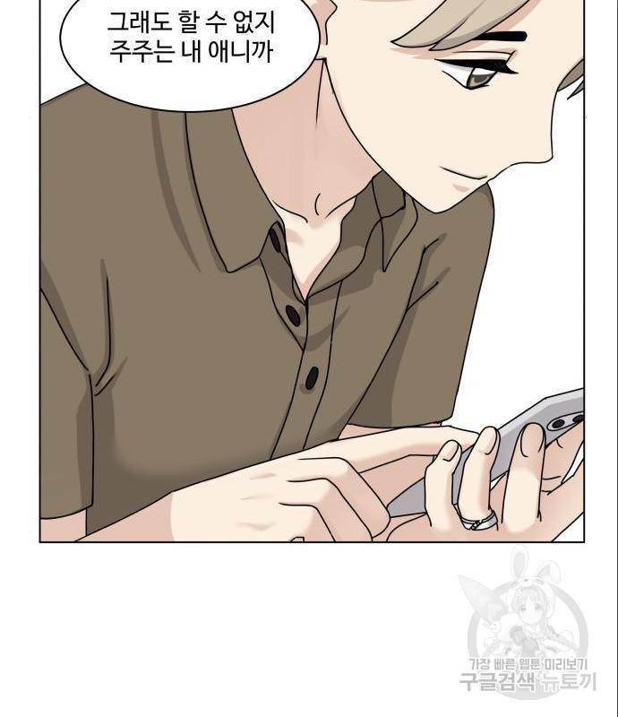 개를 낳았다 시즌2 109화 17