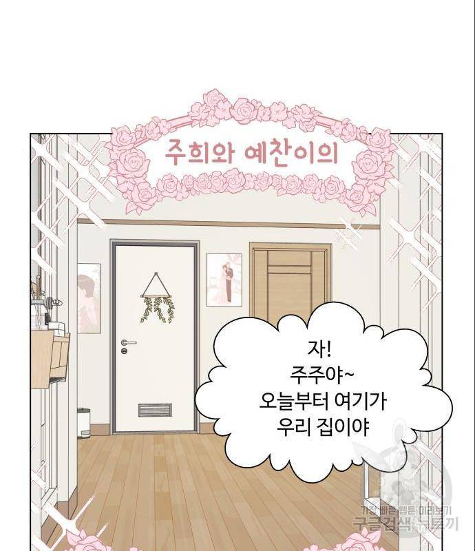 개를 낳았다 시즌2 109화 21