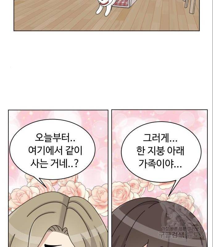 개를 낳았다 시즌2 109화 23