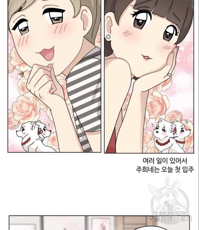 개를 낳았다 시즌2 109화 24