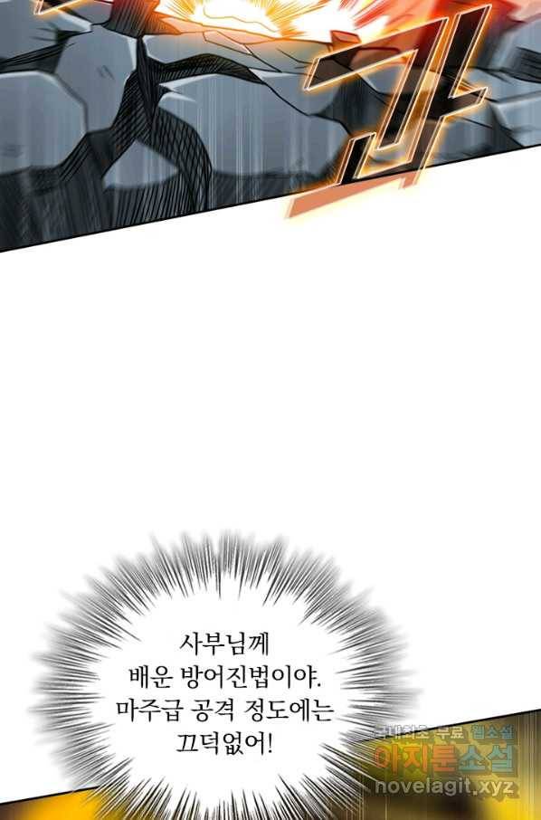 만렙종주 113화 2