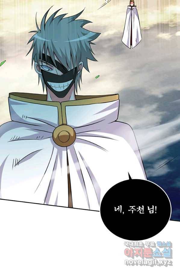 만렙종주 113화 9