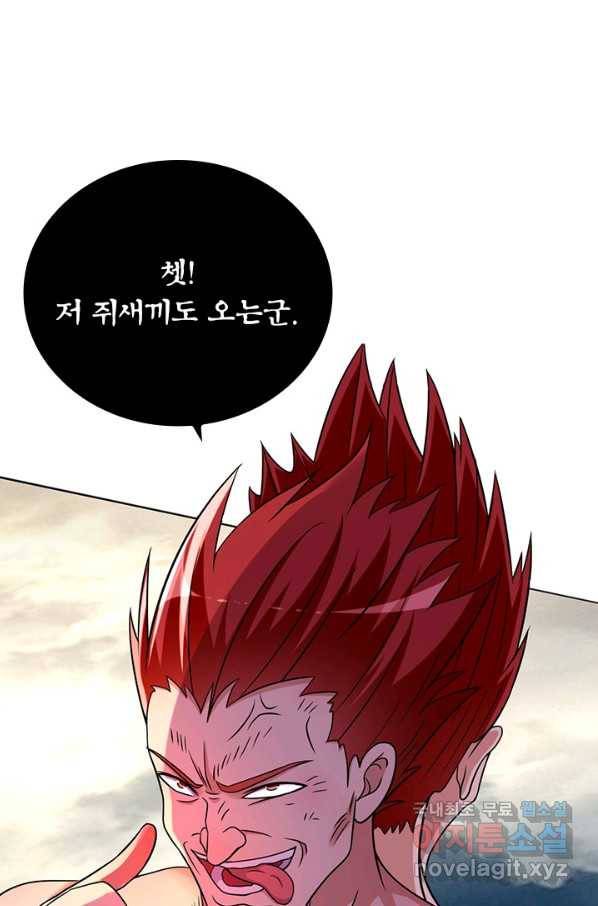 만렙종주 113화 10