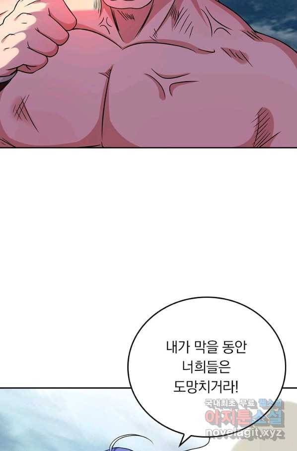 만렙종주 113화 11