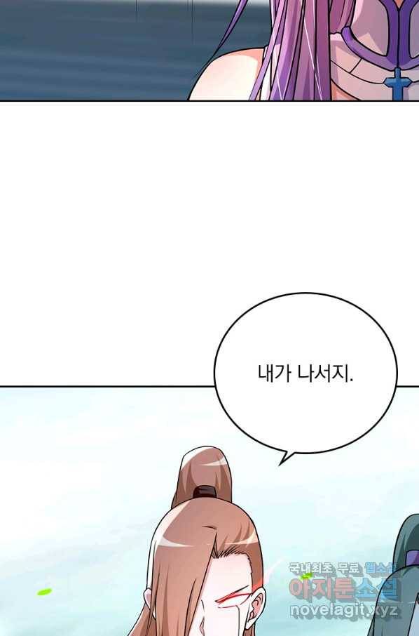 만렙종주 113화 14