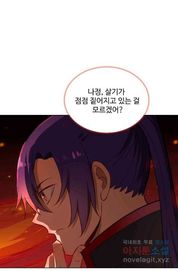 백련성신 713화 1