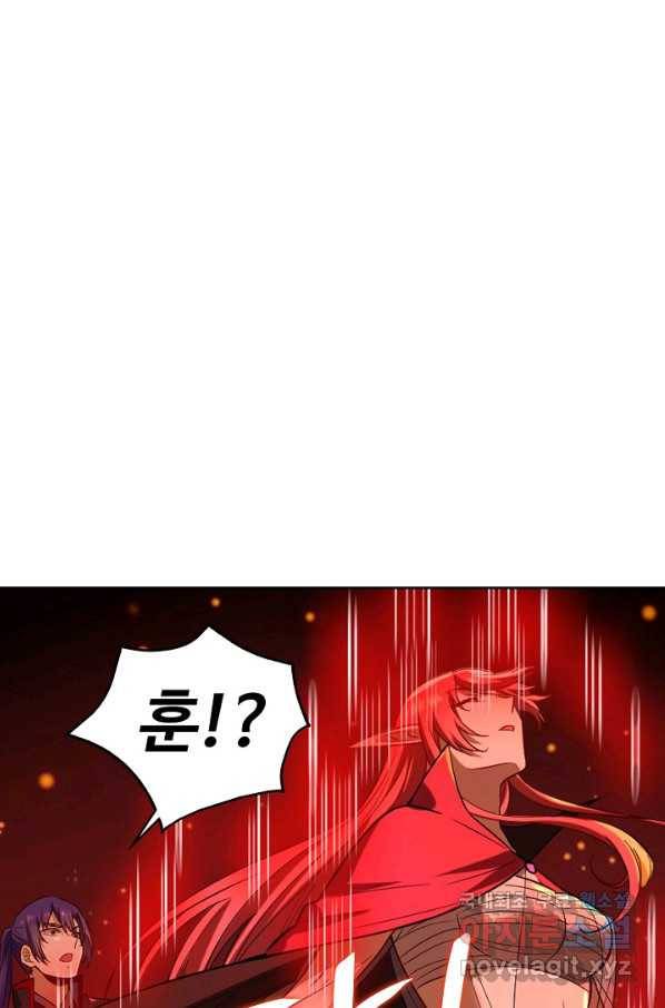 백련성신 713화 2